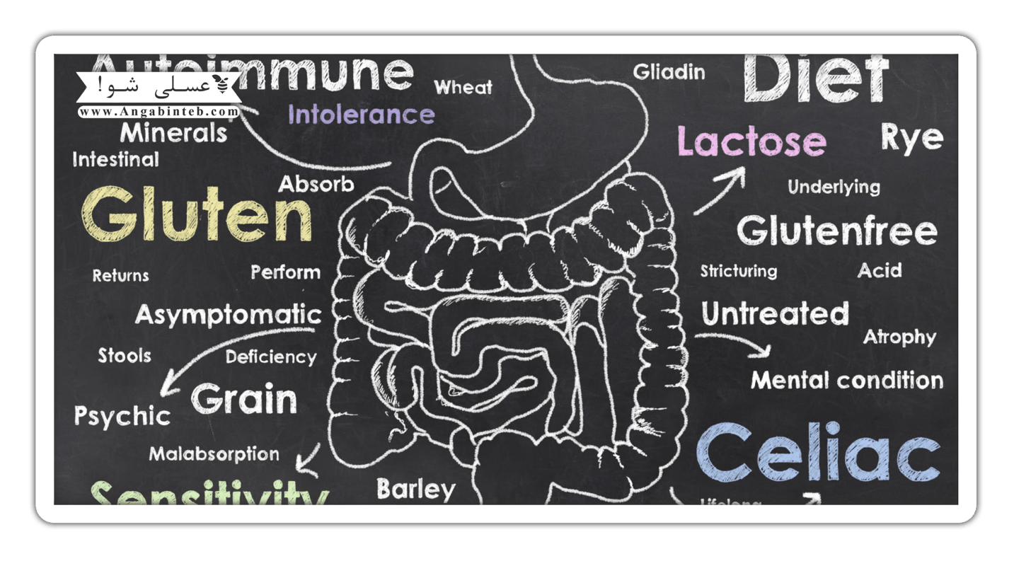 بیماری سلیاک