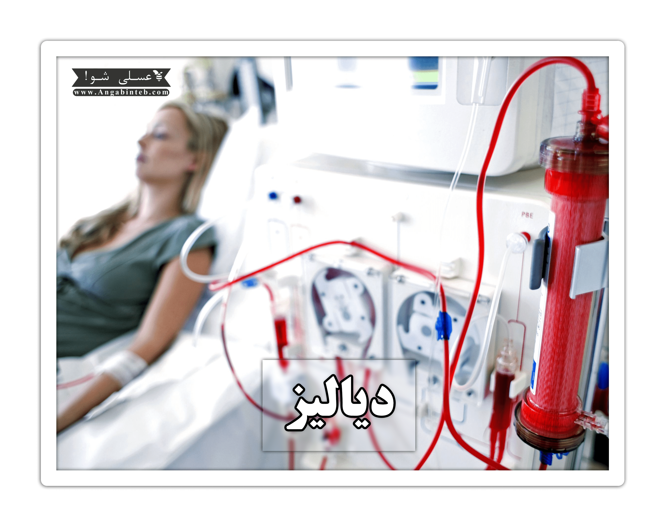 dialysis-title