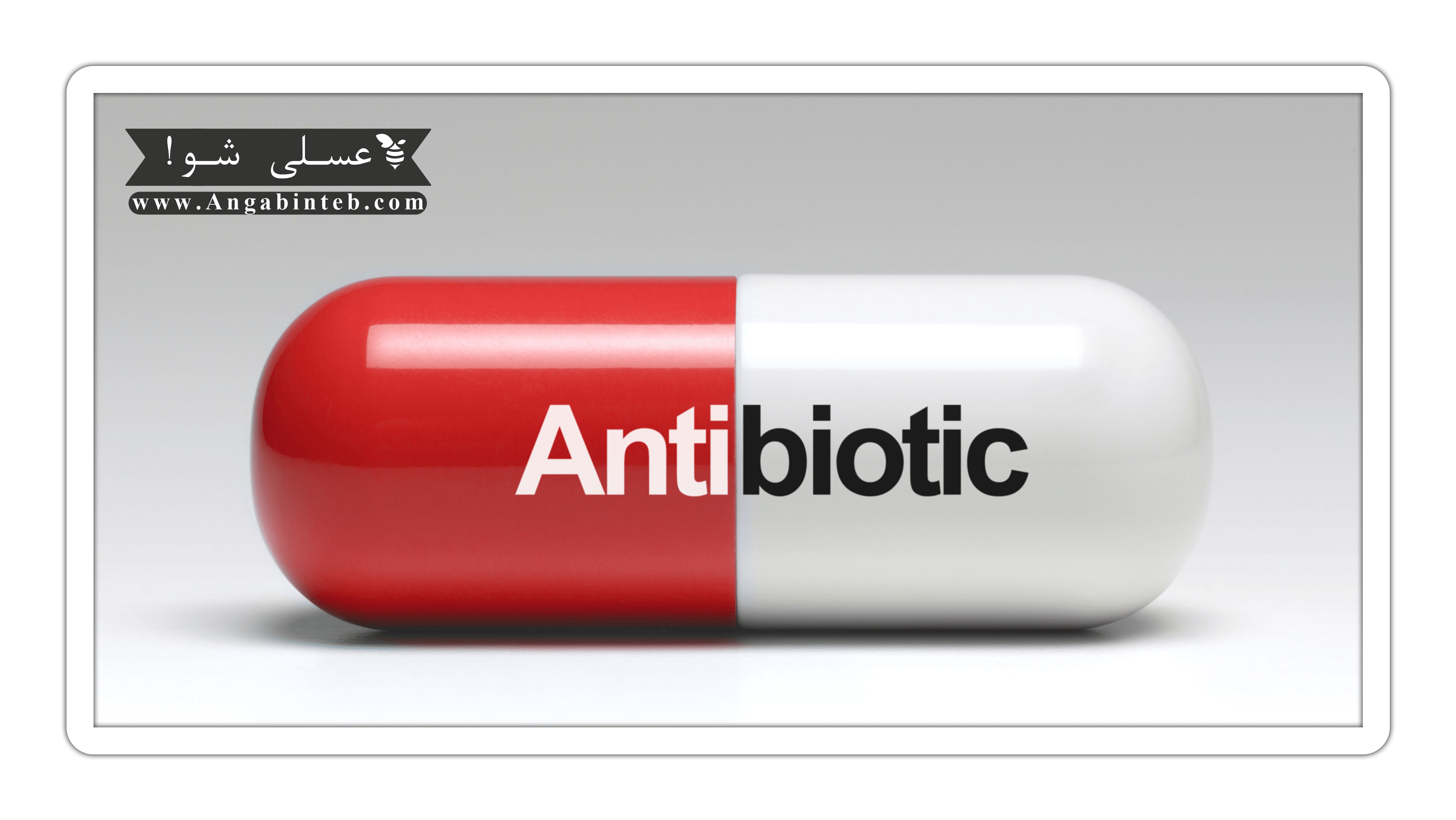 1450185850-g-antibiotics-496660071-min