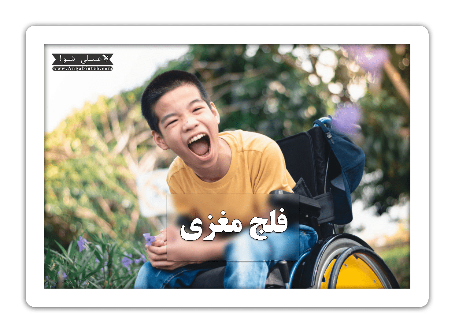 CerebralPalsy-title-min