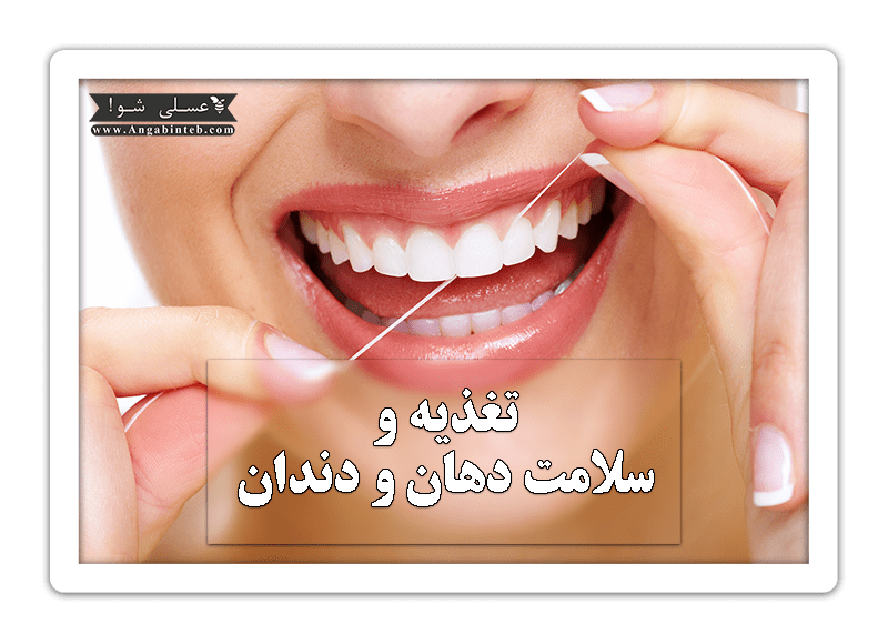 OralHealth-Title-min