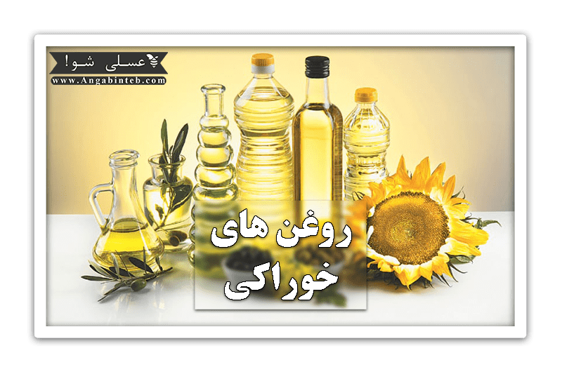 EdibleOil-Title-min