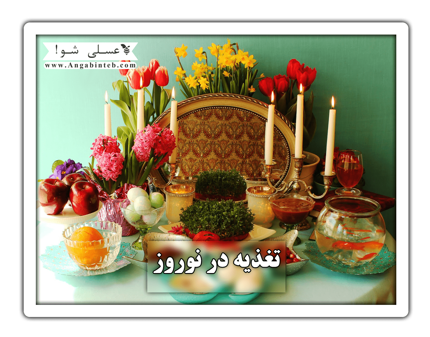 nowruz-0-min.png