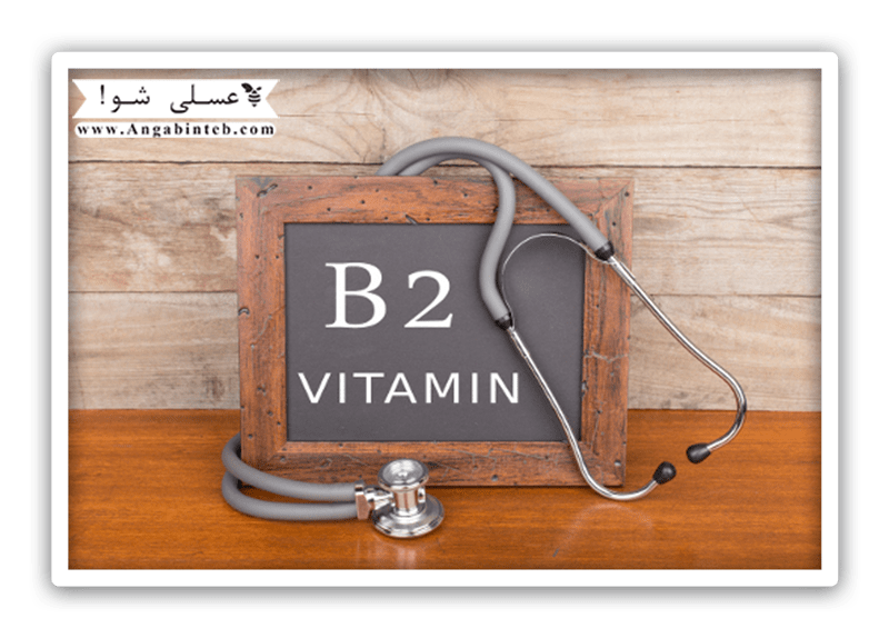 VitaminB2-DarMarazKambood-min